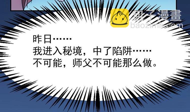 第12话 悲催的凌天50