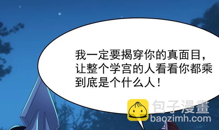 第12话 悲催的凌天67