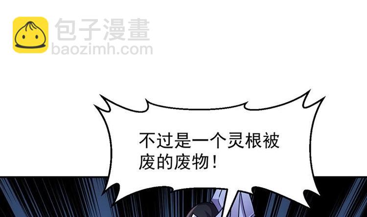 第12话 悲催的凌天7
