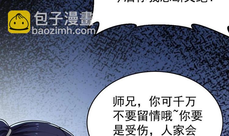第13话 获取贴身衣物？！23