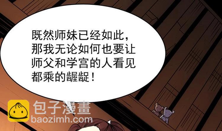 第13话 获取贴身衣物？！33