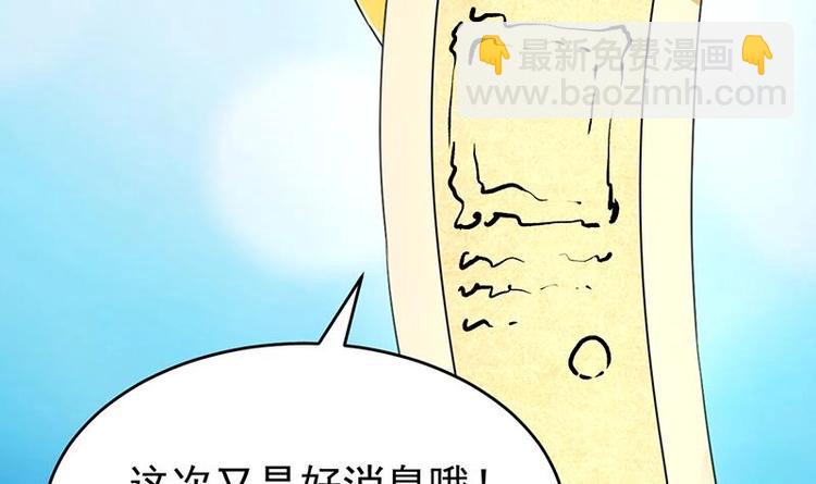 第13话 获取贴身衣物？！38