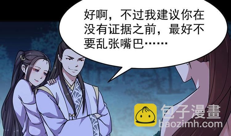 第13话 获取贴身衣物？！4