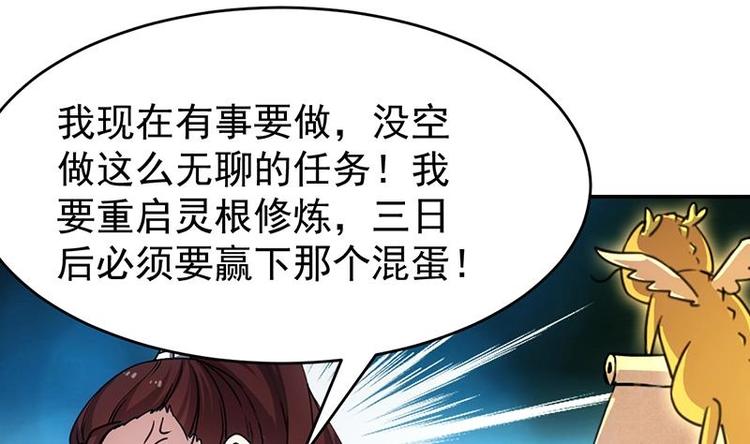 第13话 获取贴身衣物？！42
