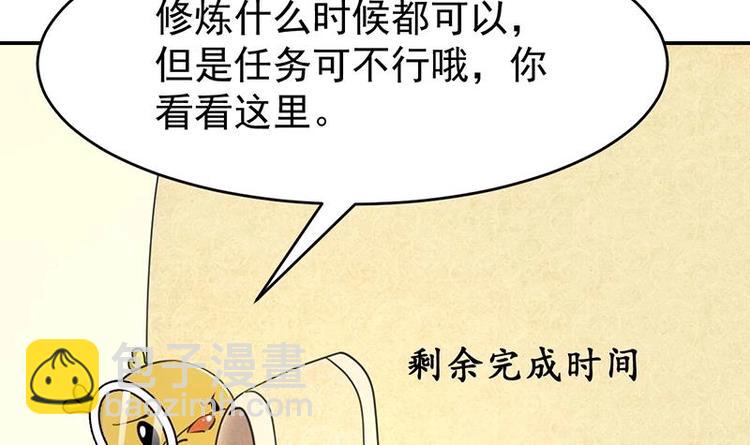 第13话 获取贴身衣物？！44