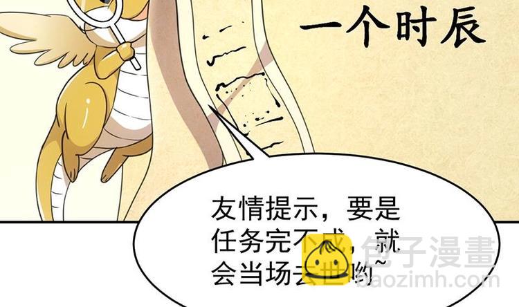 第13话 获取贴身衣物？！45