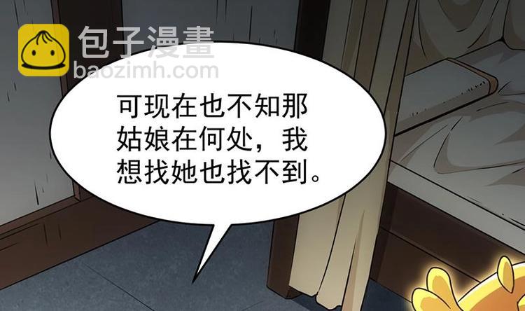第13话 获取贴身衣物？！48