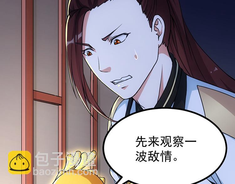 第14话 暗中偷窥11
