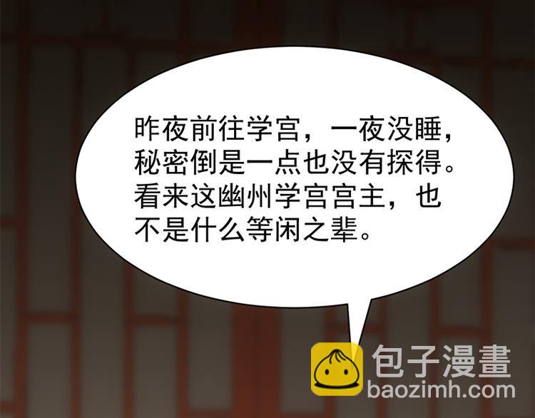 第14话 暗中偷窥18