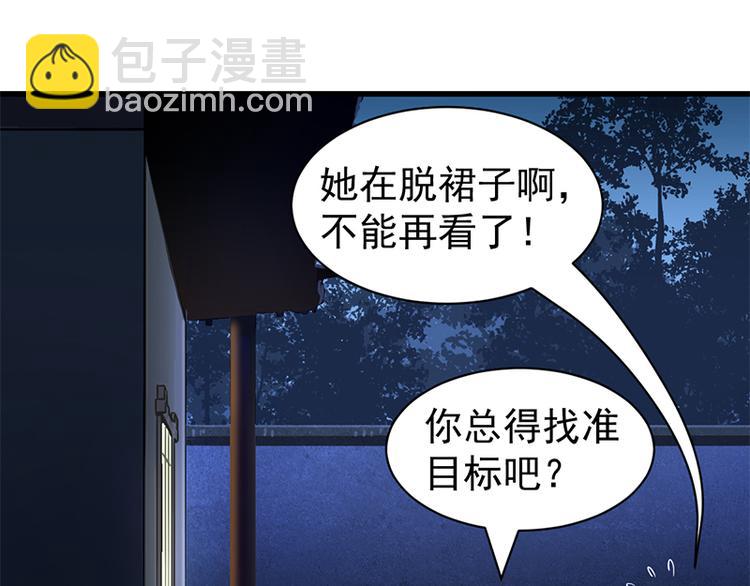 第14话 暗中偷窥23