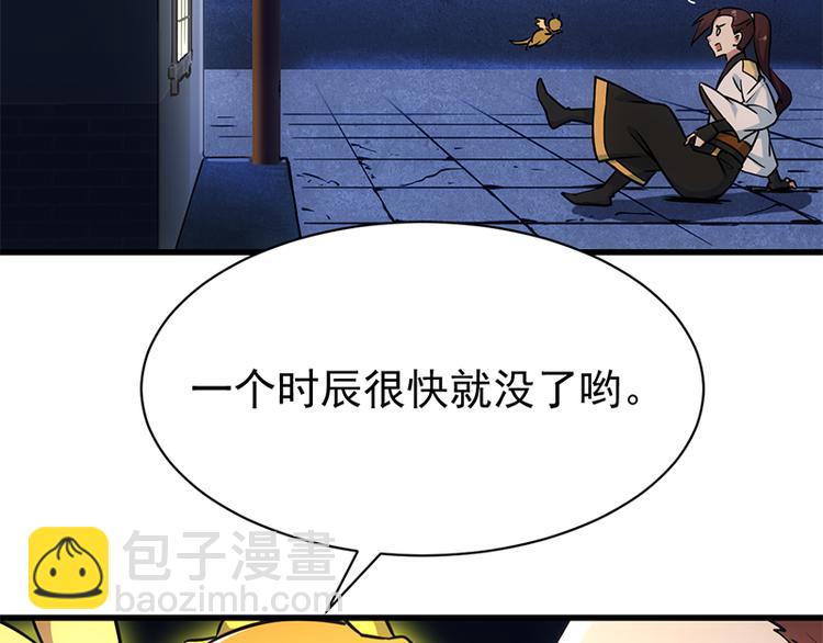 第14话 暗中偷窥24