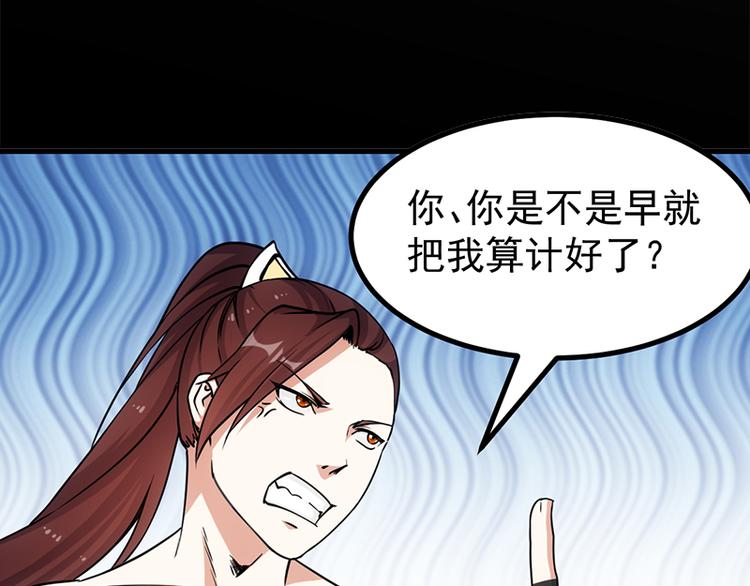第14话 暗中偷窥3