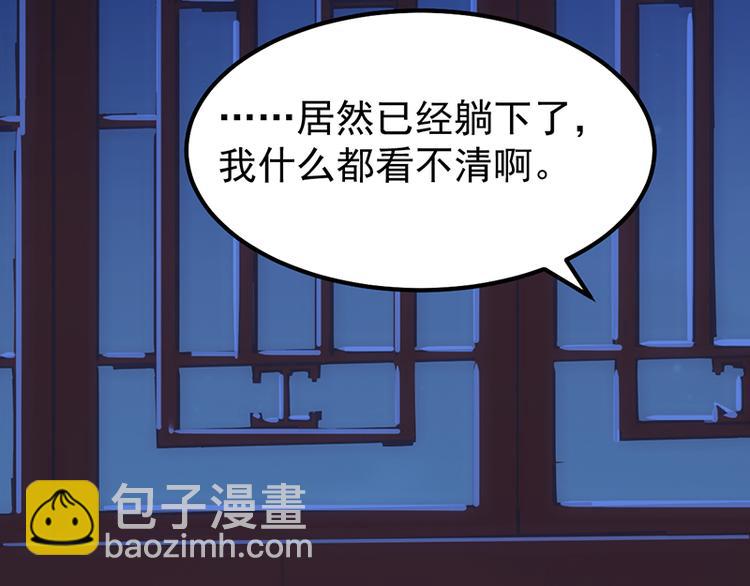 第14话 暗中偷窥30
