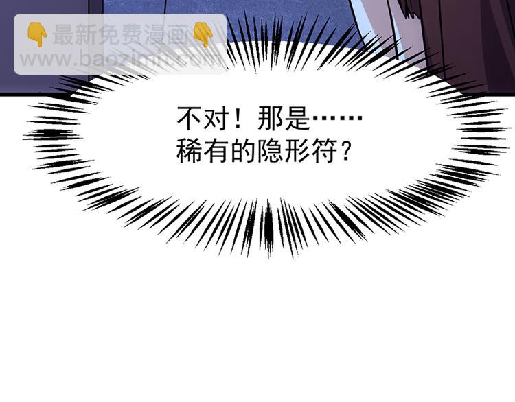 第14话 暗中偷窥37