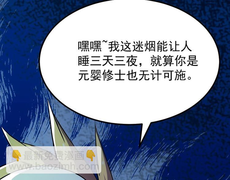 第14话 暗中偷窥41