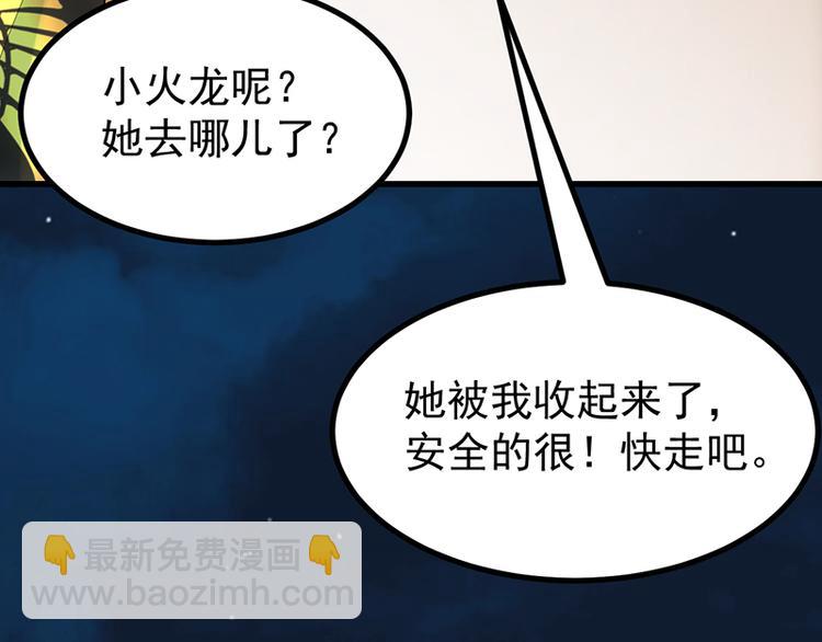 第14话 暗中偷窥7