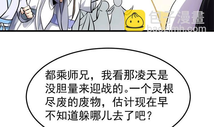 第19话 我凌天前来应战！42