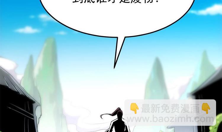 第19话 我凌天前来应战！51