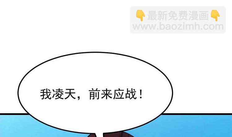第19话 我凌天前来应战！54