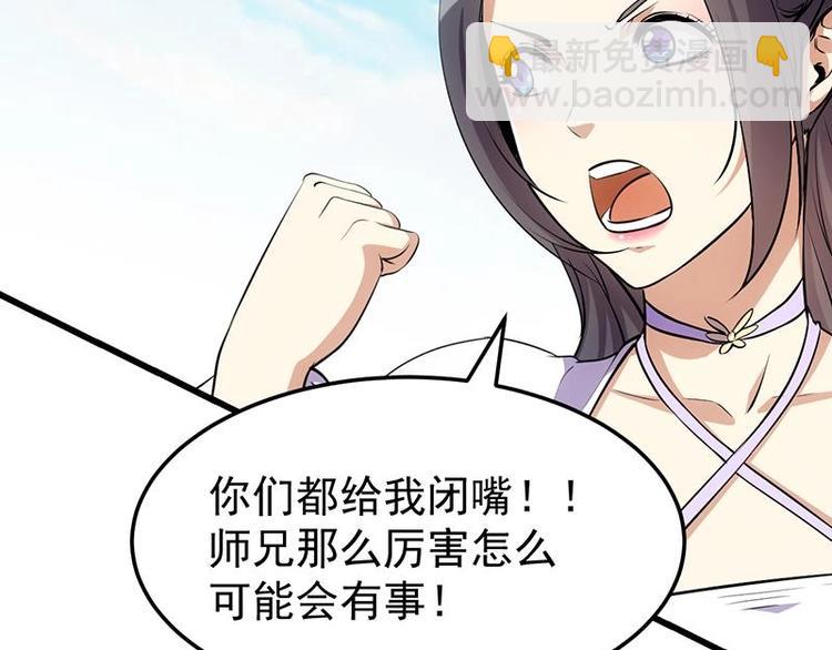 第21话 千钧一发！12