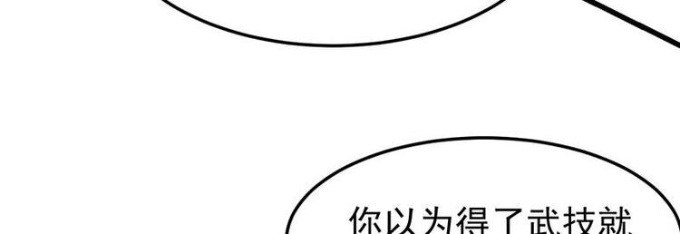 第21话 千钧一发！13
