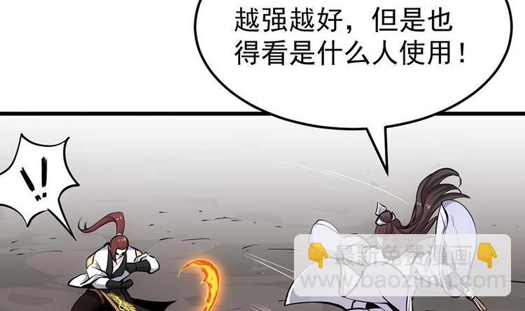 第21话 千钧一发！20