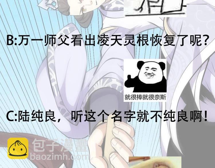 第21话 千钧一发！54