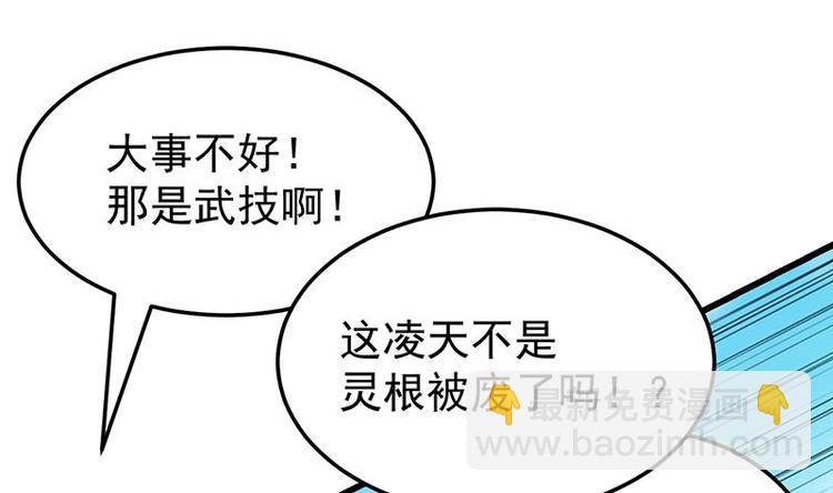 第21话 千钧一发！9