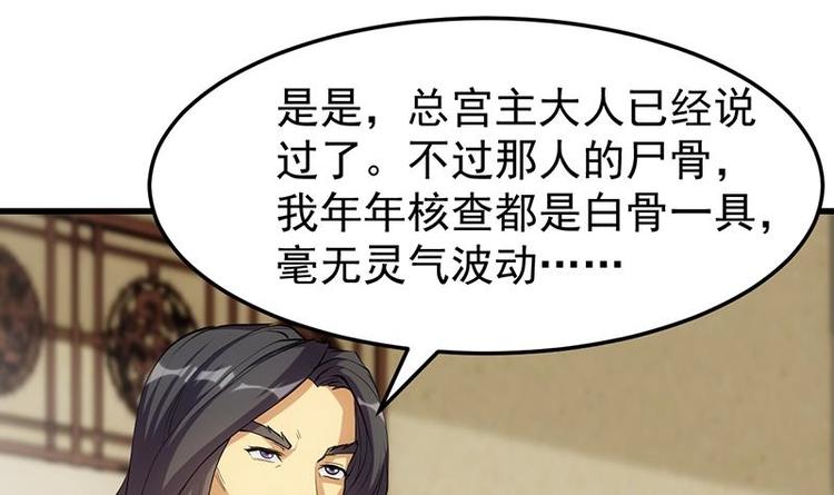 第23话 真正的《丹霞劲》11