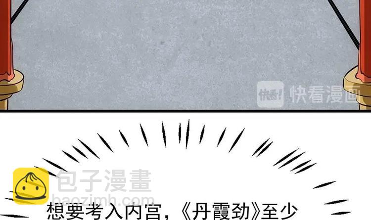 第23话 真正的《丹霞劲》26
