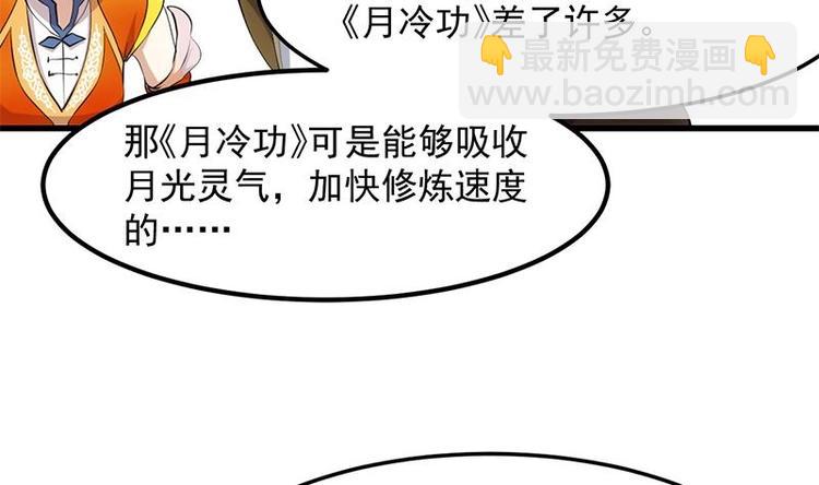 第23话 真正的《丹霞劲》39