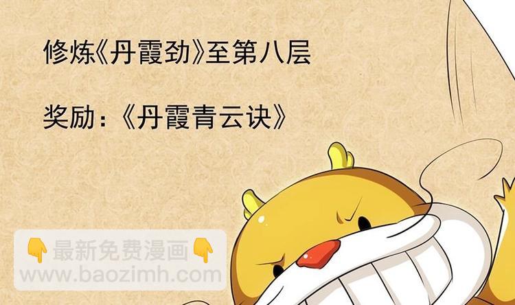 第23话 真正的《丹霞劲》52