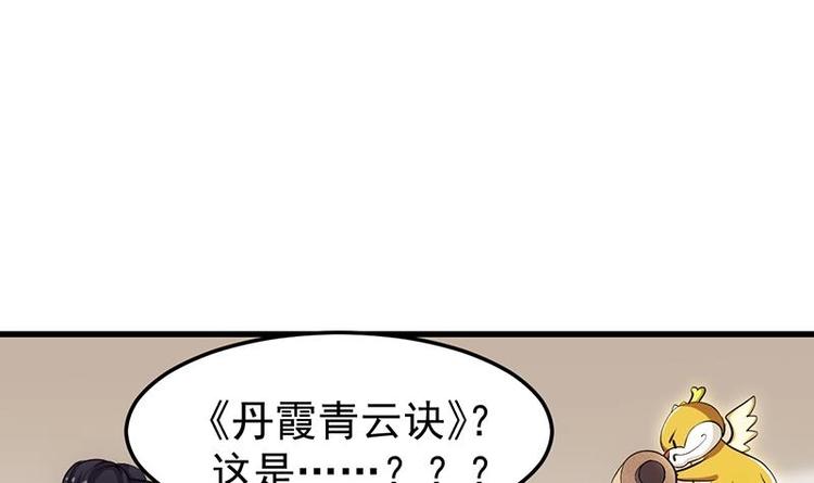 第23话 真正的《丹霞劲》54