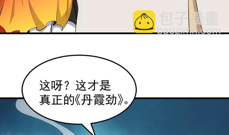第23话 真正的《丹霞劲》56
