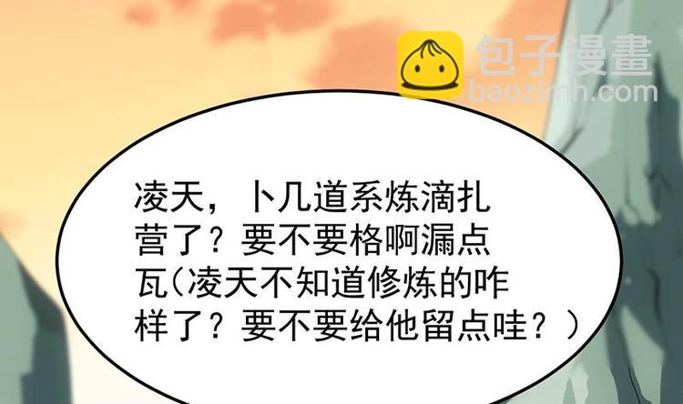 第24话 获得《丹霞青云诀》！16