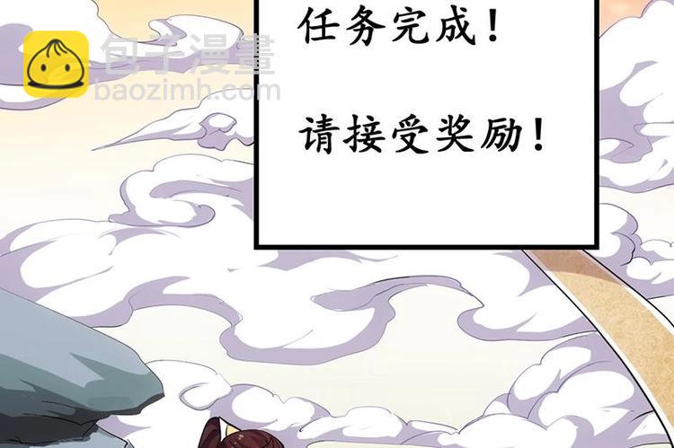 第24话 获得《丹霞青云诀》！30