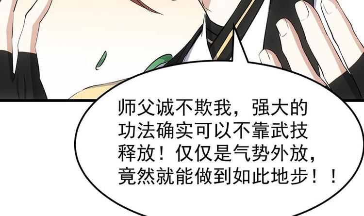 第24话 获得《丹霞青云诀》！57