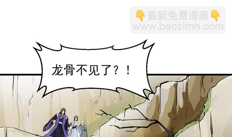 第24话 获得《丹霞青云诀》！6