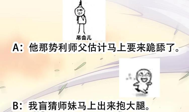 第24话 获得《丹霞青云诀》！60