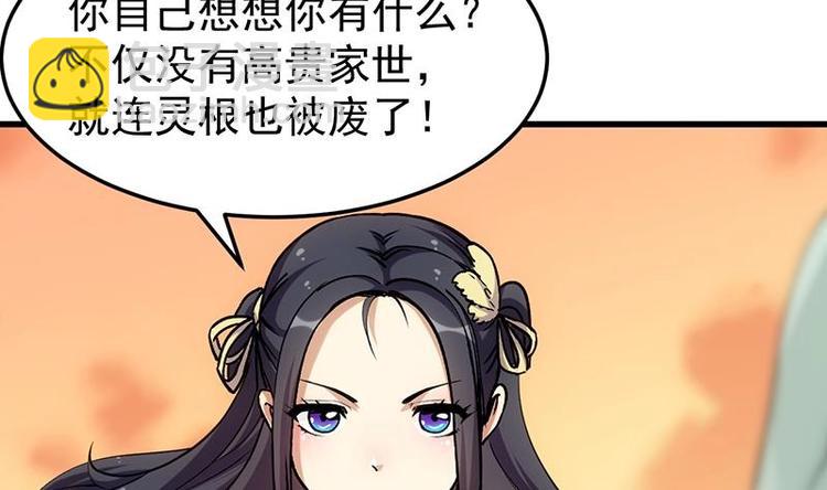 第26话 现场打脸！10