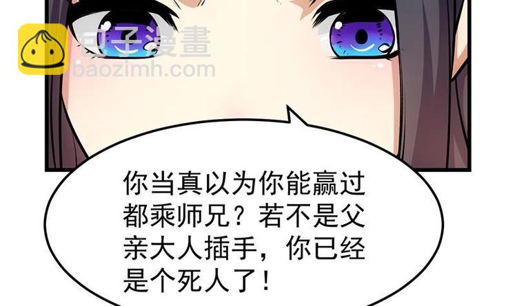 第26话 现场打脸！14