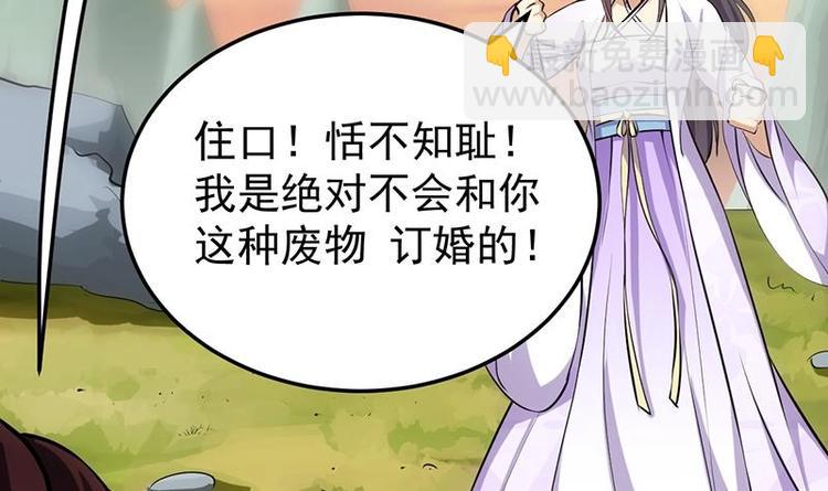 第26话 现场打脸！17