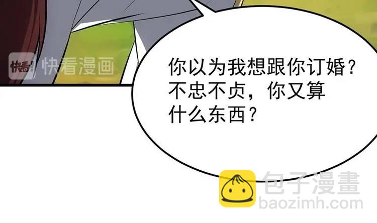 第26话 现场打脸！19