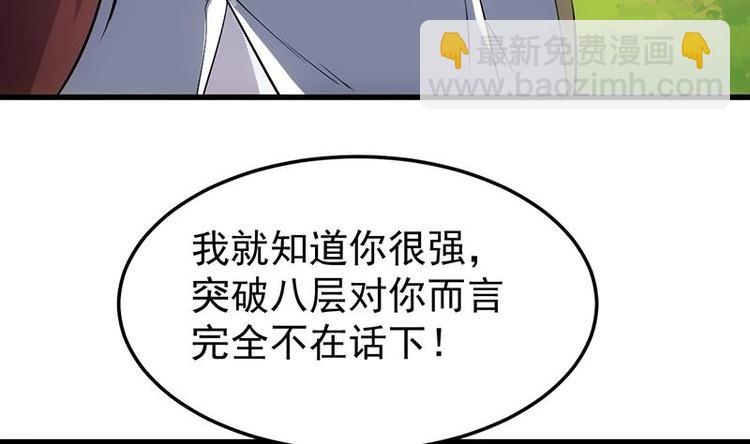 第26话 现场打脸！33