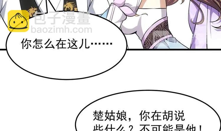 第26话 现场打脸！35