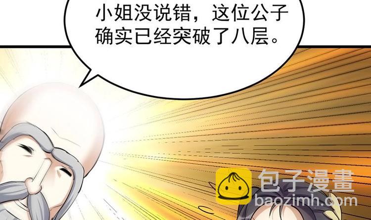 第26话 现场打脸！38