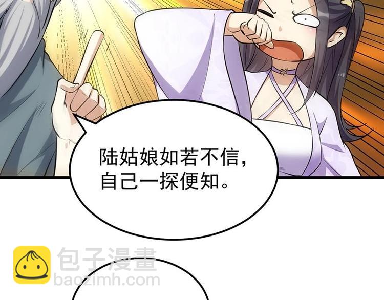 第26话 现场打脸！39