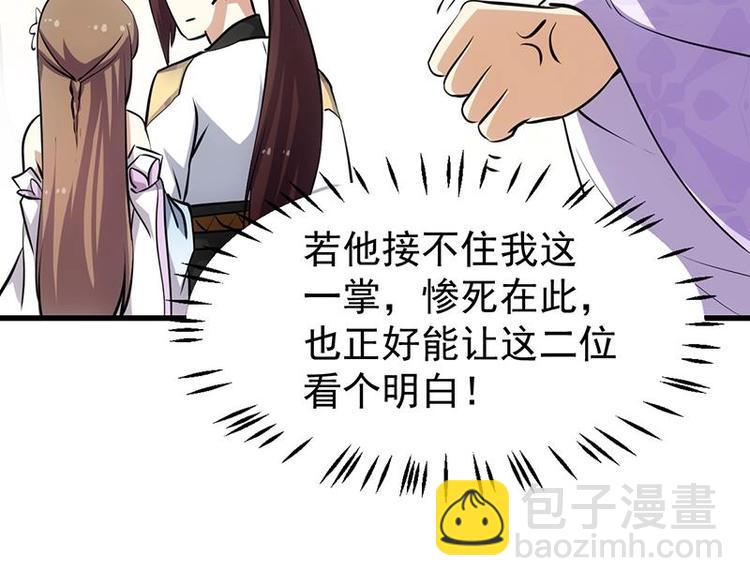 第26话 现场打脸！43