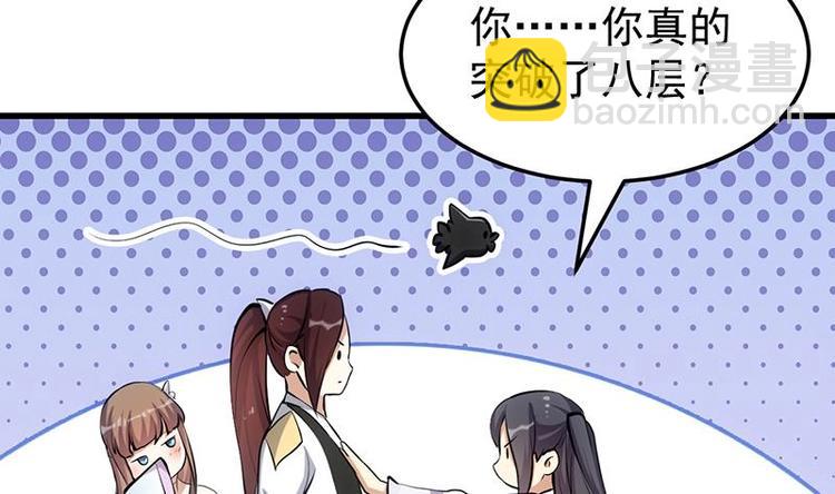 第26话 现场打脸！49