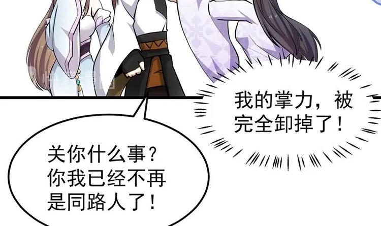 第26话 现场打脸！54